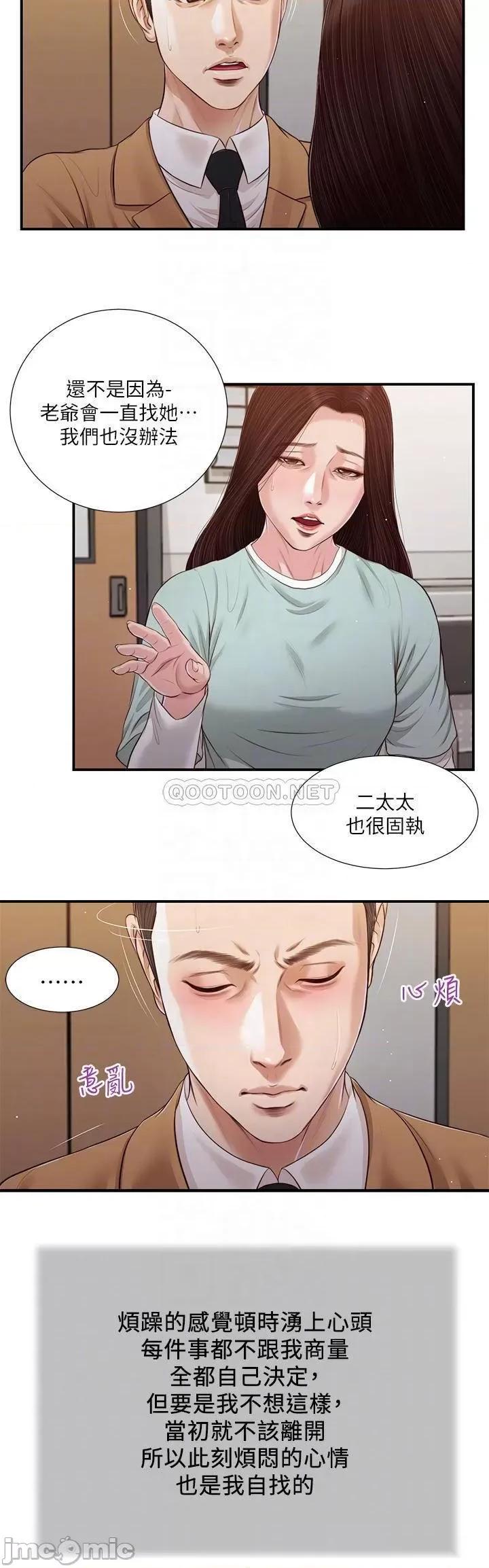 小妾 小妾95 第16页