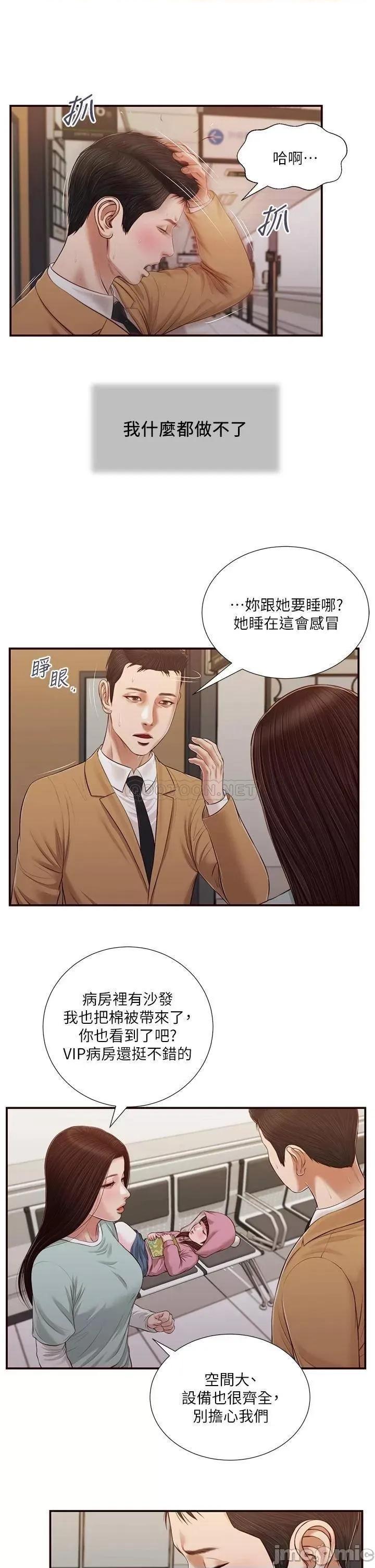 小妾 小妾95 第17页
