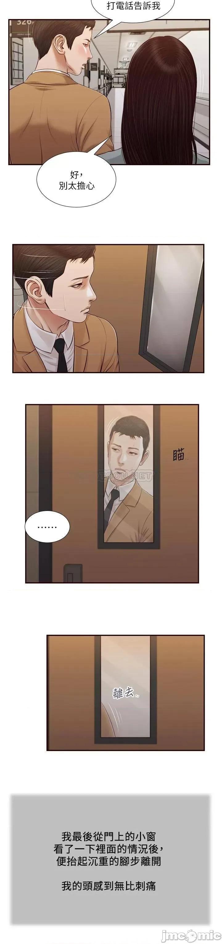 小妾 小妾95 第19页