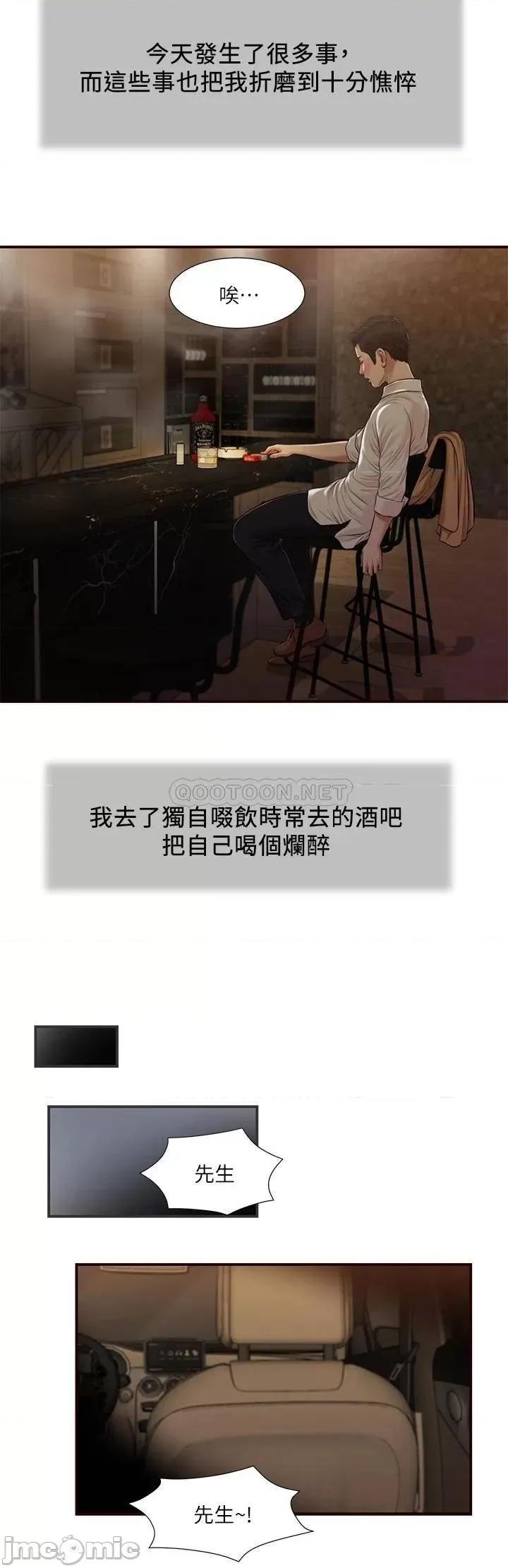 小妾 小妾95 第21页