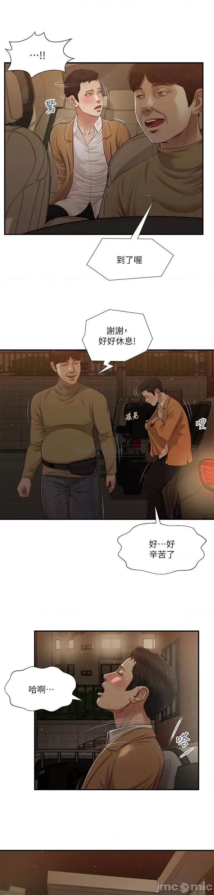 小妾 小妾95 第22页
