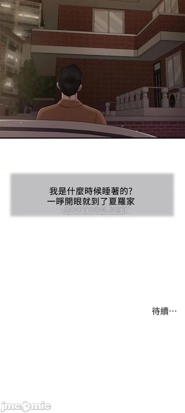 小妾 小妾95 第23页