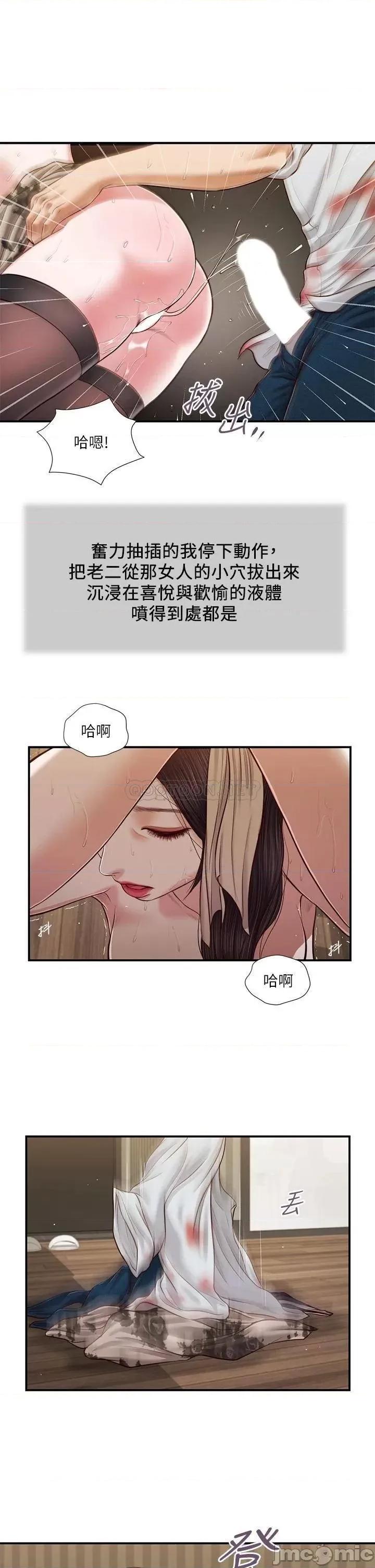小妾 小妾 第2页