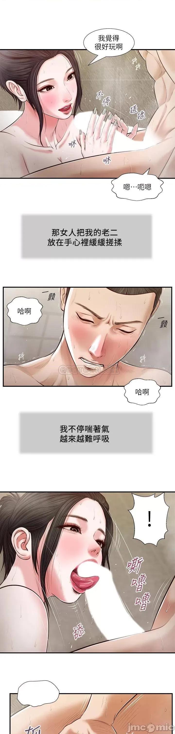 小妾 小妾 第17页