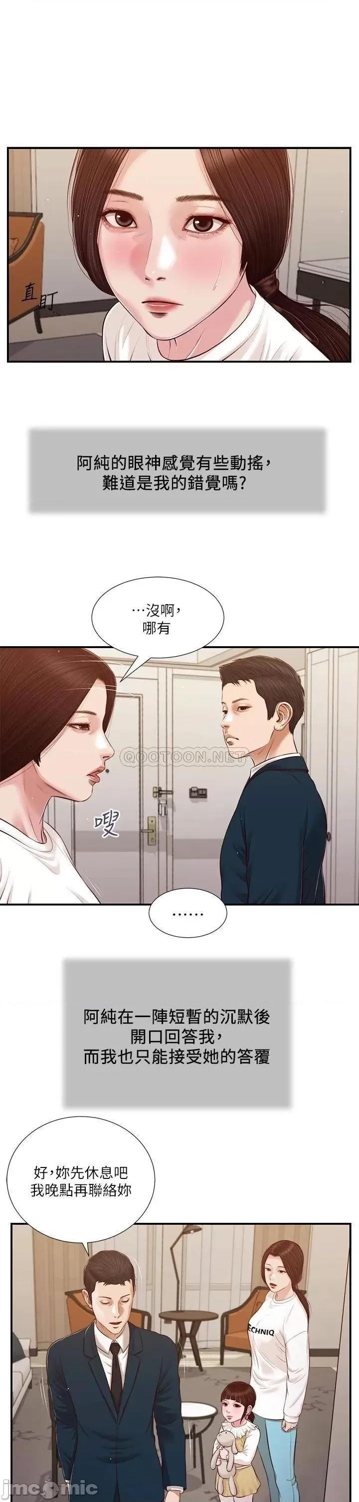 小妾 小妾100 第2页