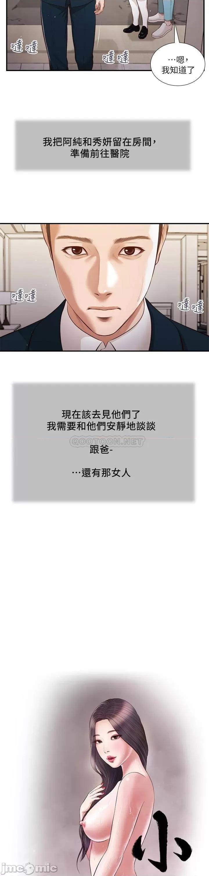 小妾 小妾100 第3页