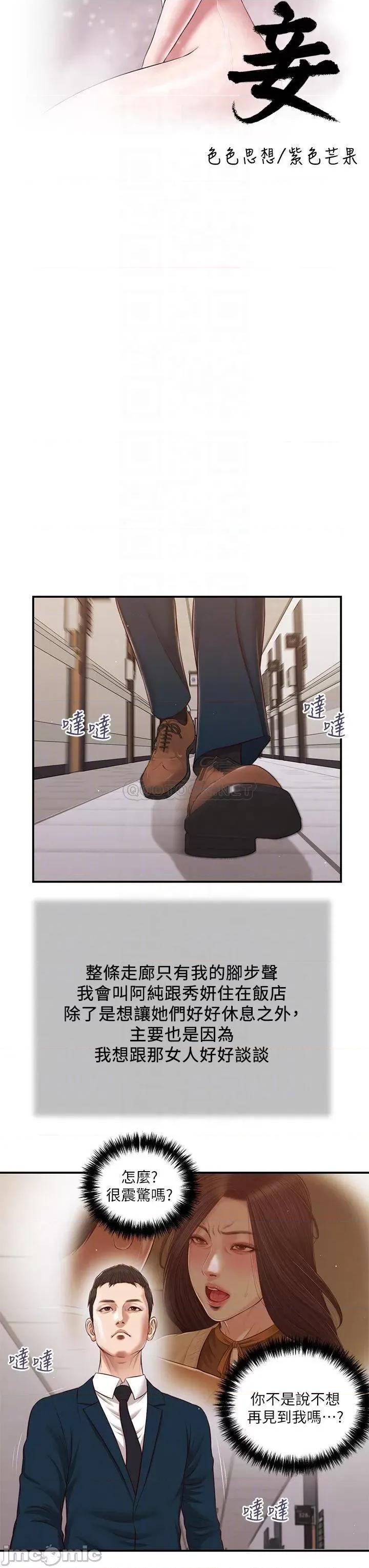 小妾 小妾100 第4页
