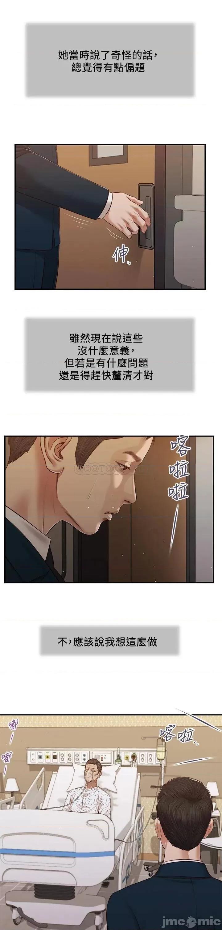 小妾 小妾100 第5页