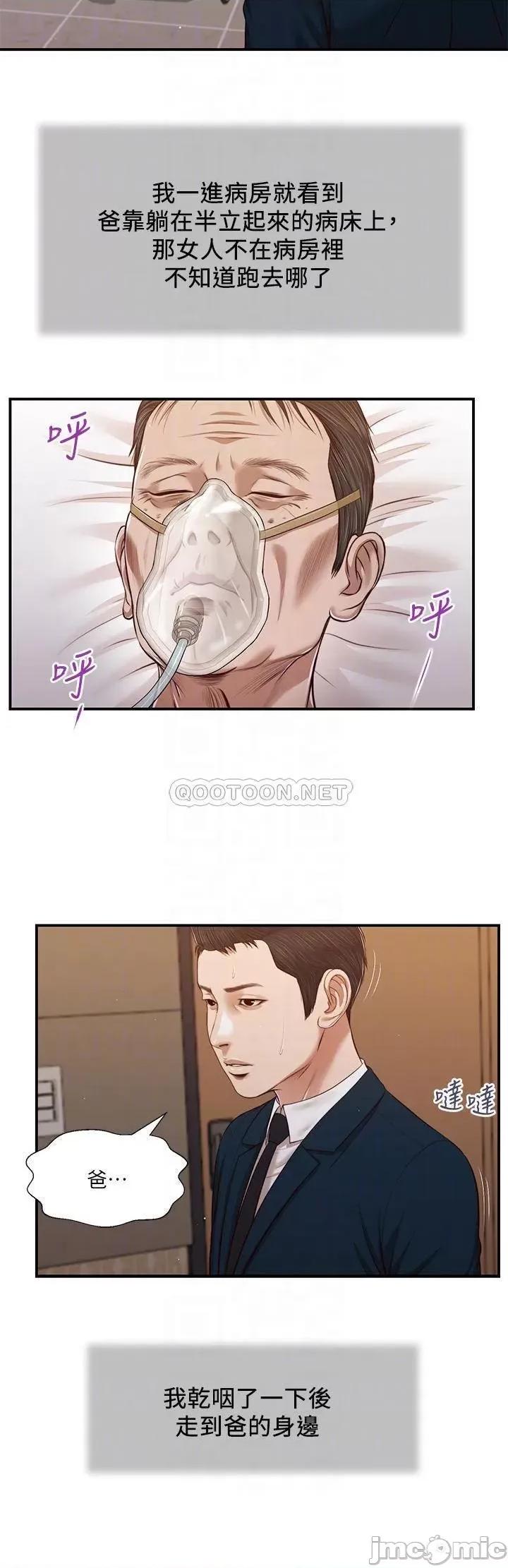 小妾 小妾100 第6页