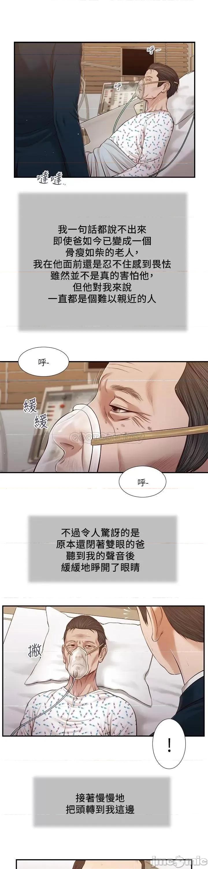 小妾 小妾100 第7页