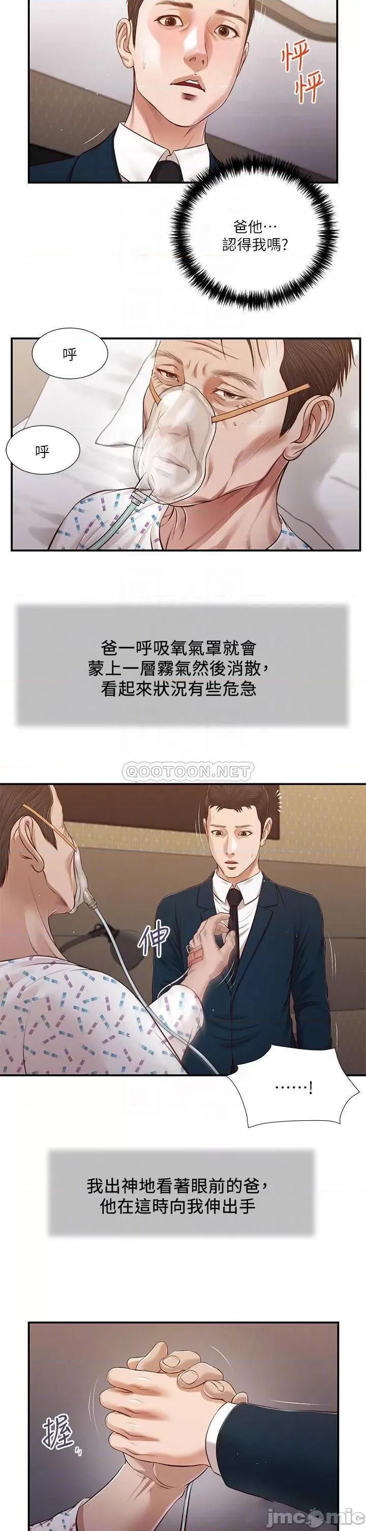 小妾 小妾100 第8页
