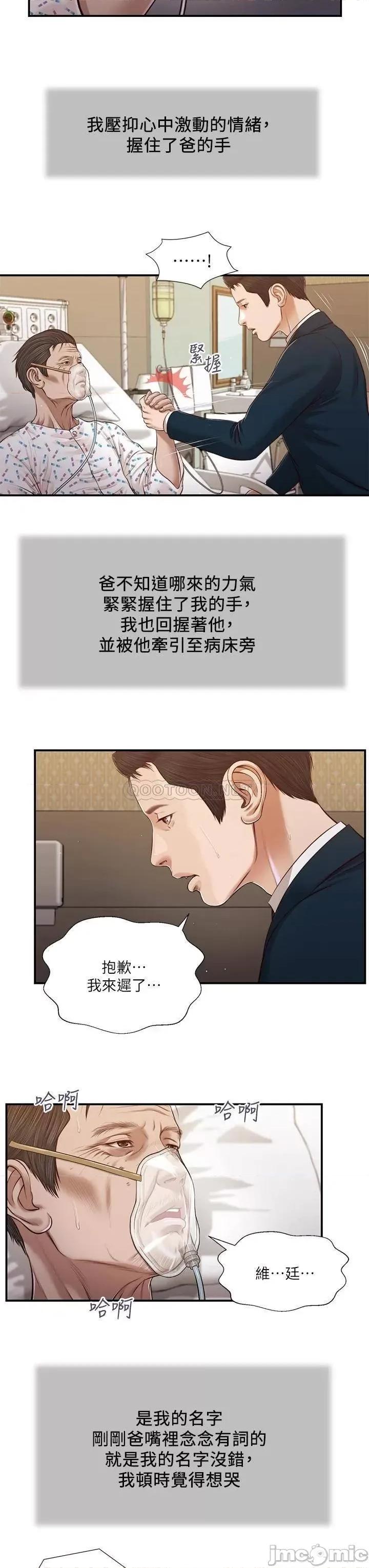 小妾 小妾100 第9页