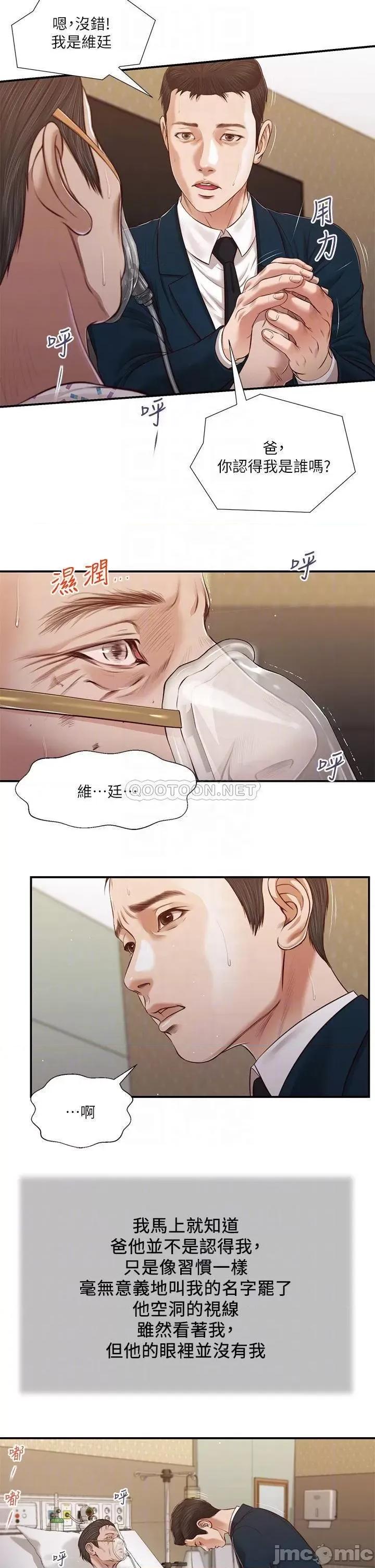 小妾 小妾100 第10页