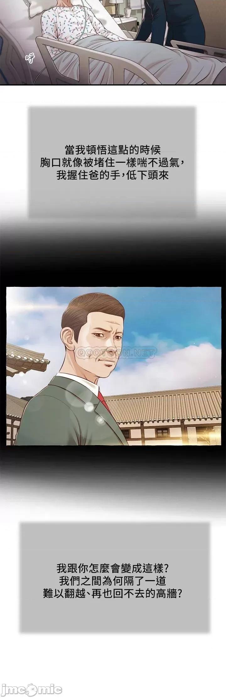 小妾 小妾100 第11页
