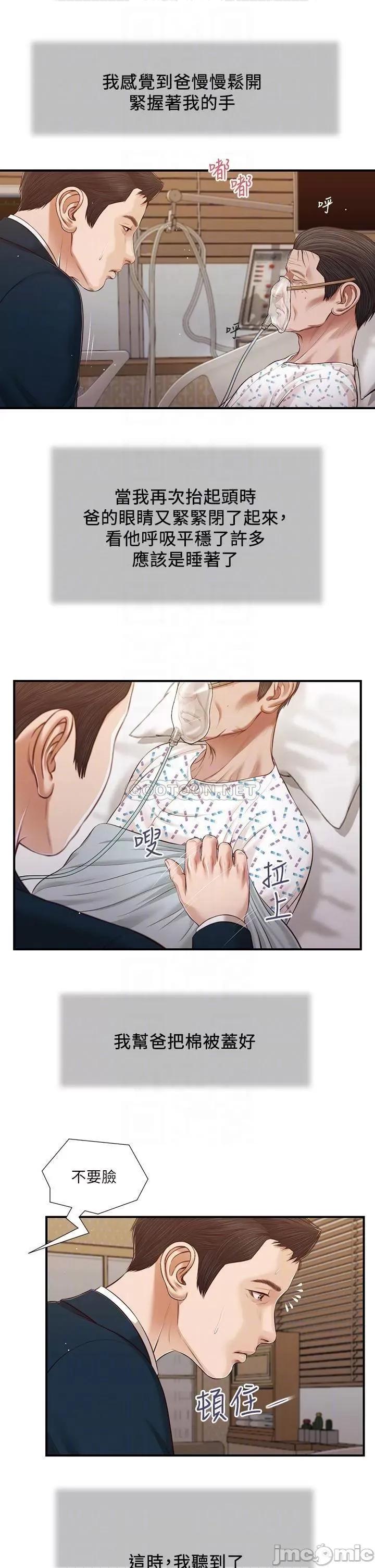 小妾 小妾100 第12页
