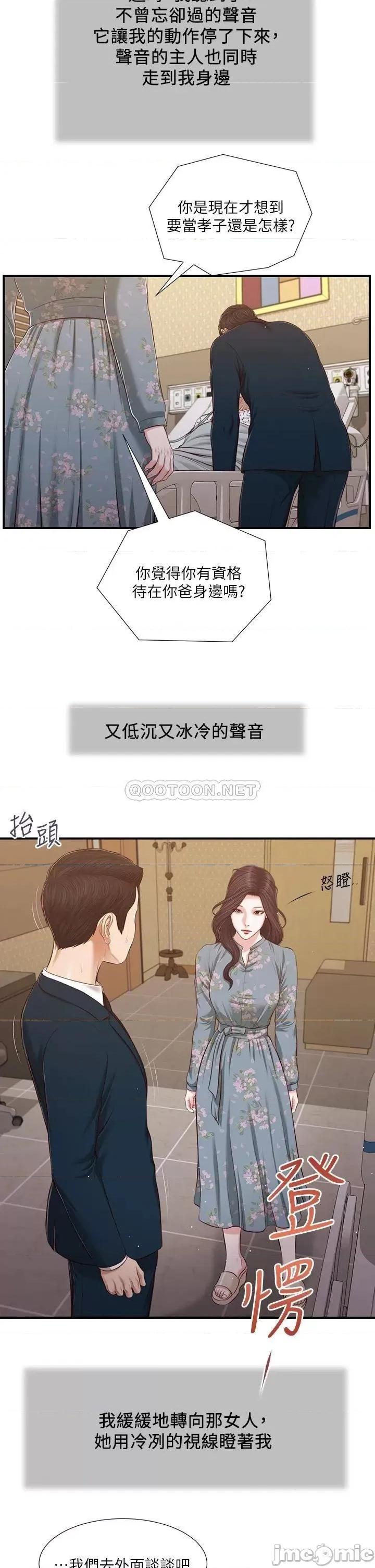 小妾 小妾100 第13页