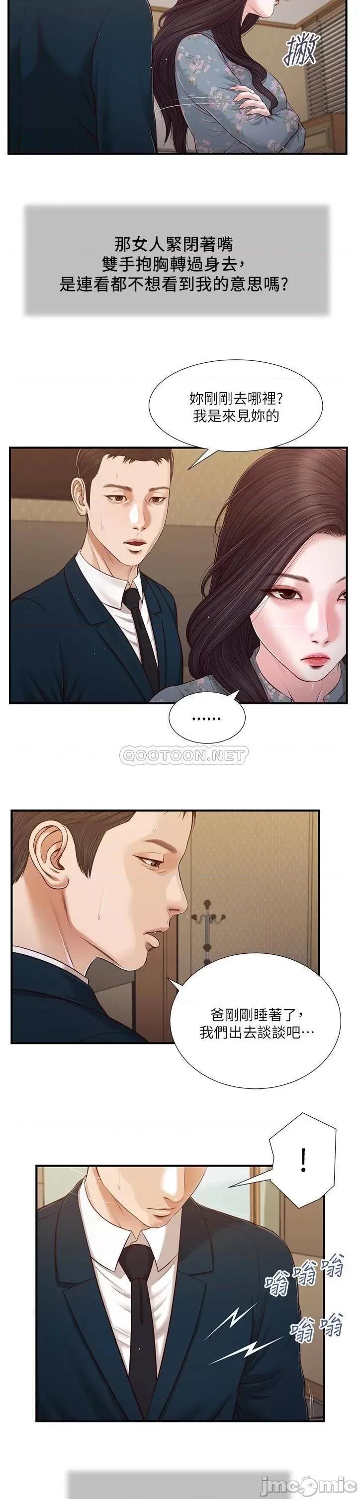 小妾 小妾100 第15页