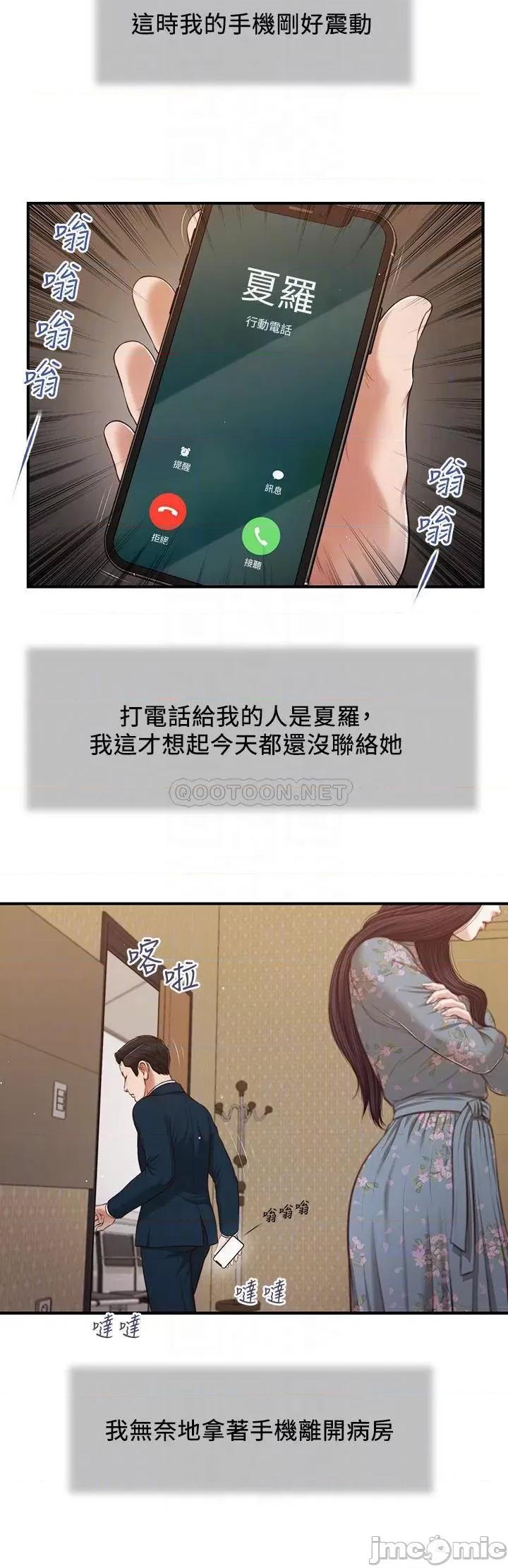 小妾 小妾100 第16页