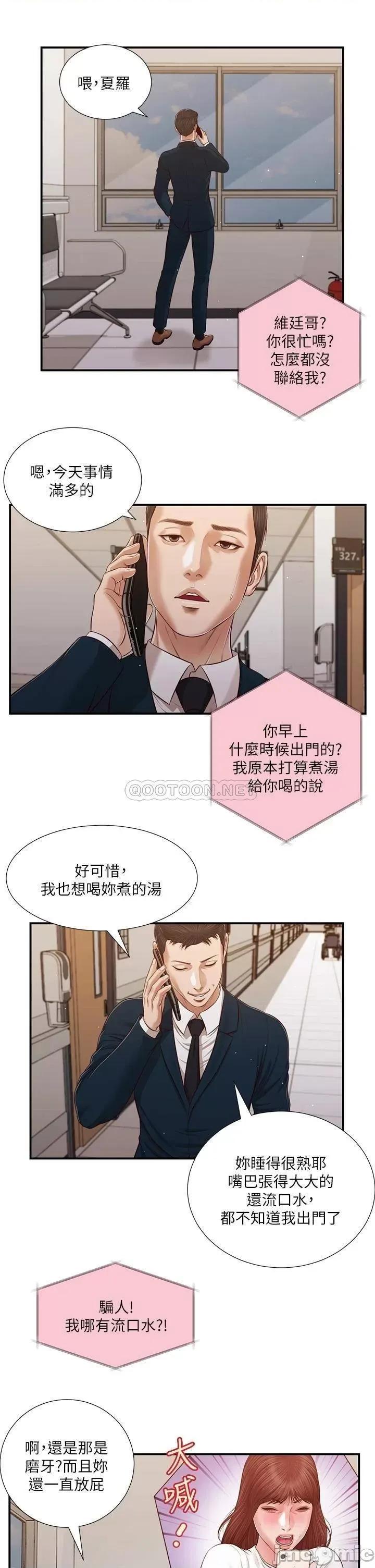 小妾 小妾100 第17页