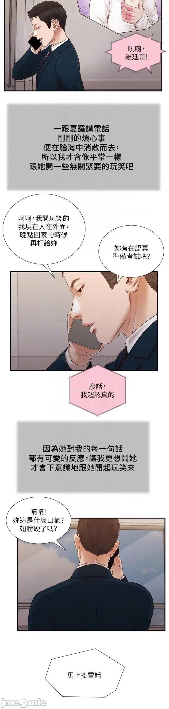 小妾 小妾100 第18页