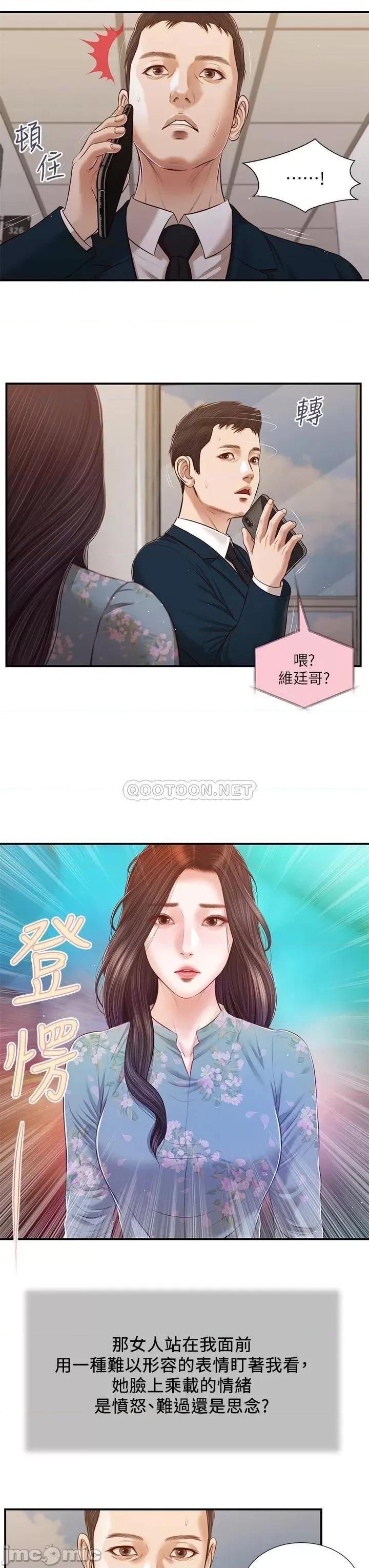 小妾 小妾100 第19页