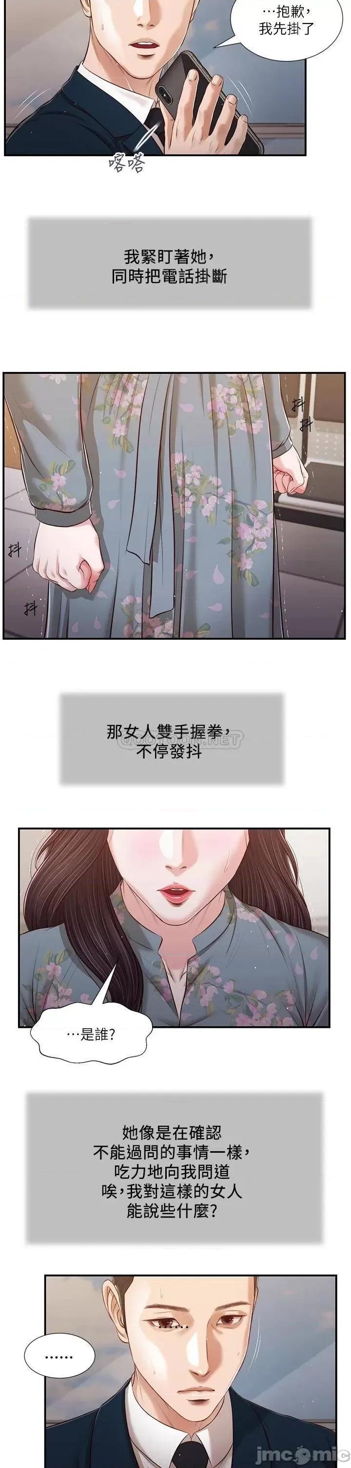 小妾 小妾100 第20页