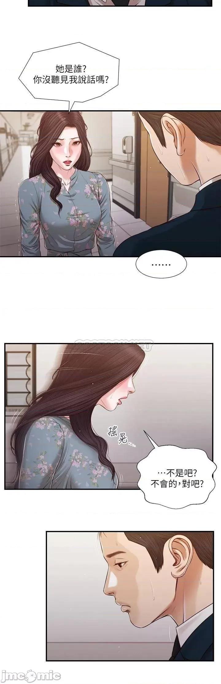 小妾 小妾100 第21页