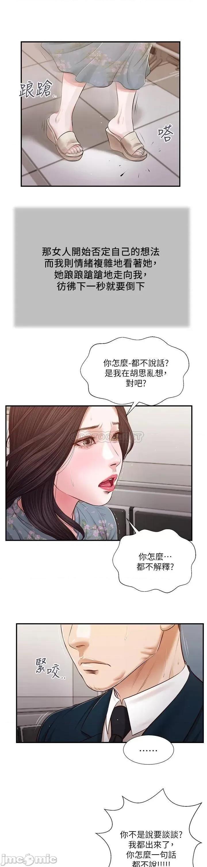 小妾 小妾100 第22页