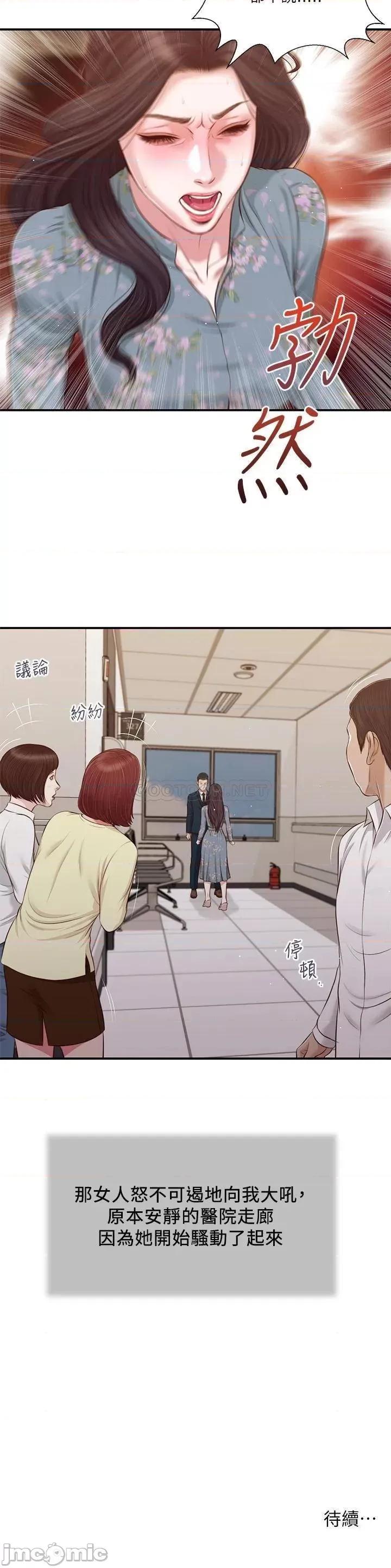 小妾 小妾100 第23页