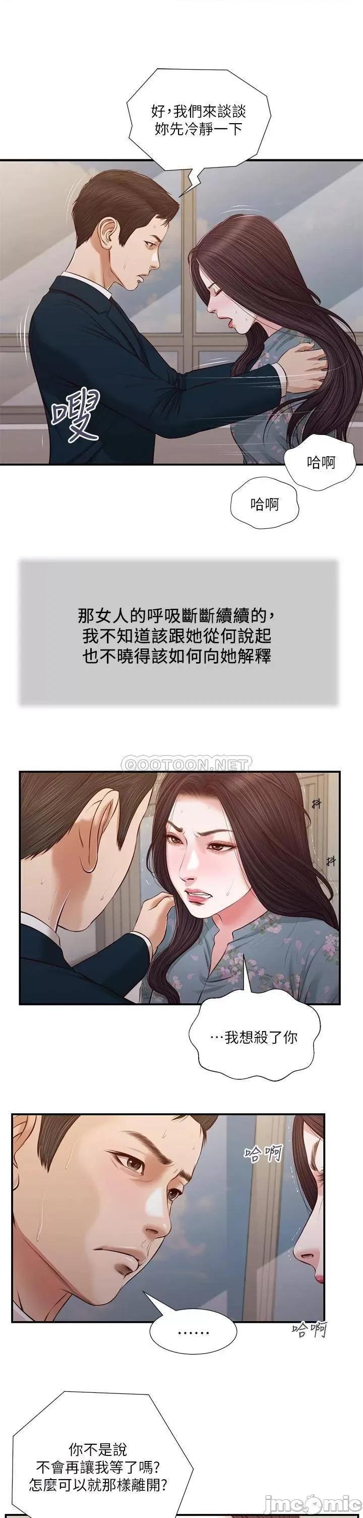 小妾 小妾101 第2页