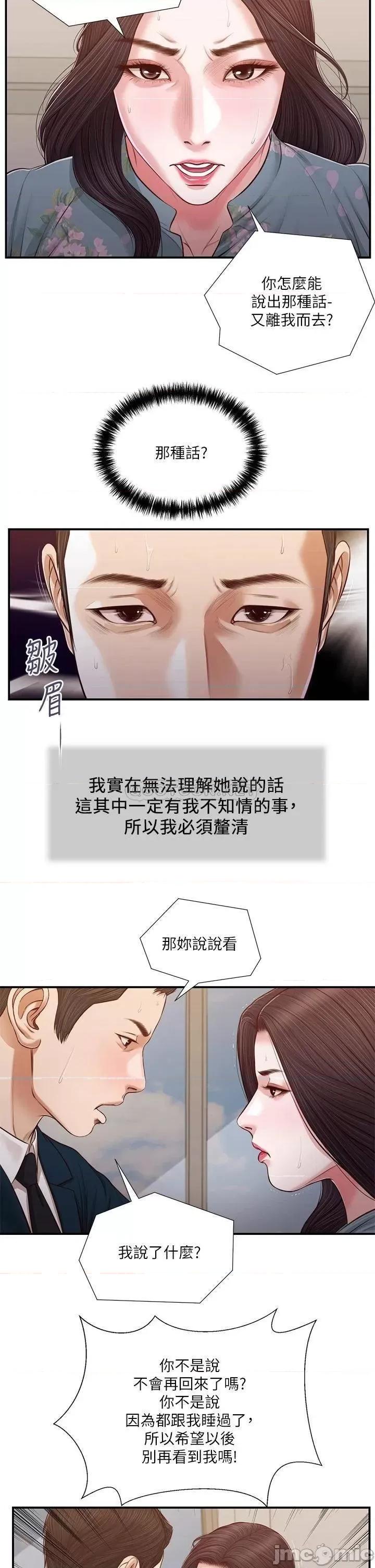 小妾 小妾101 第3页