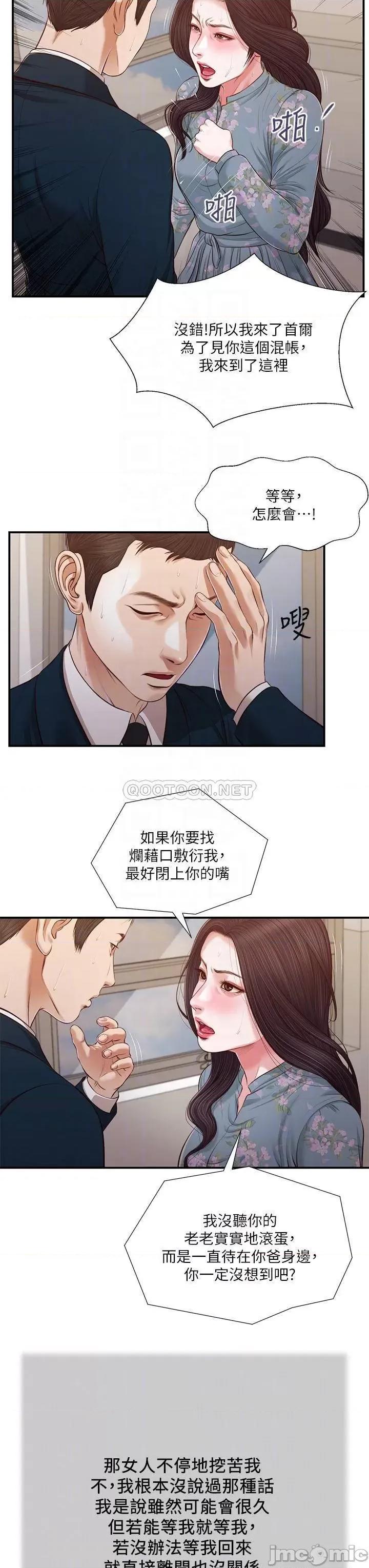 小妾 小妾101 第4页