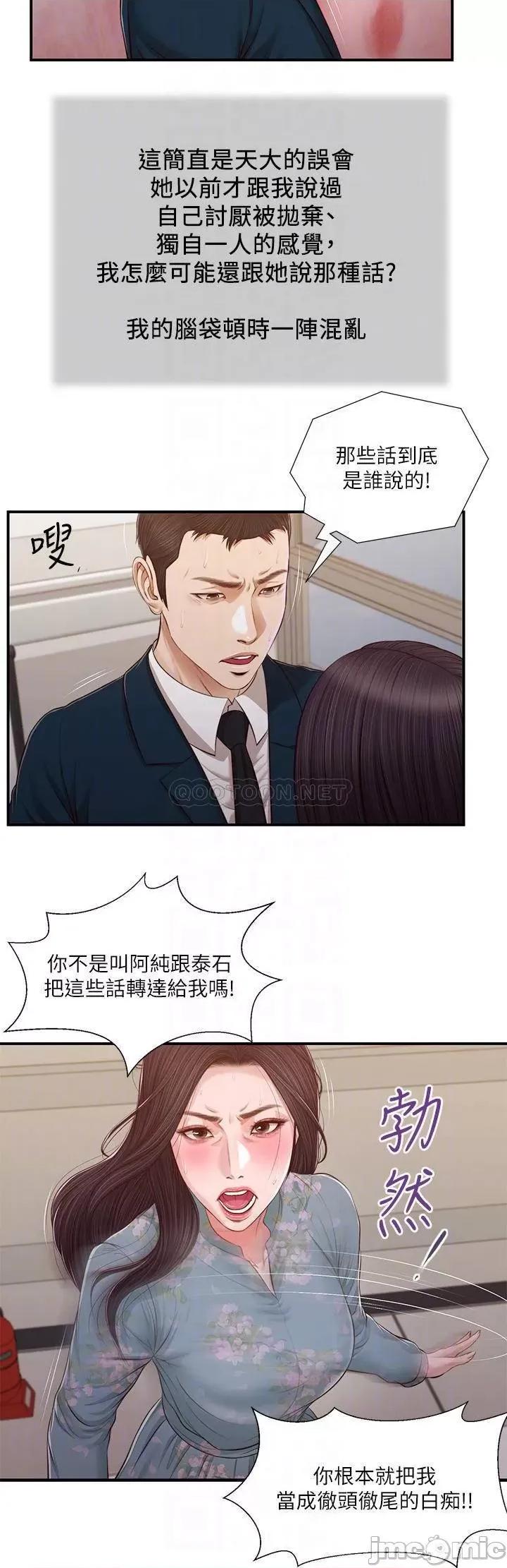 小妾 小妾101 第6页