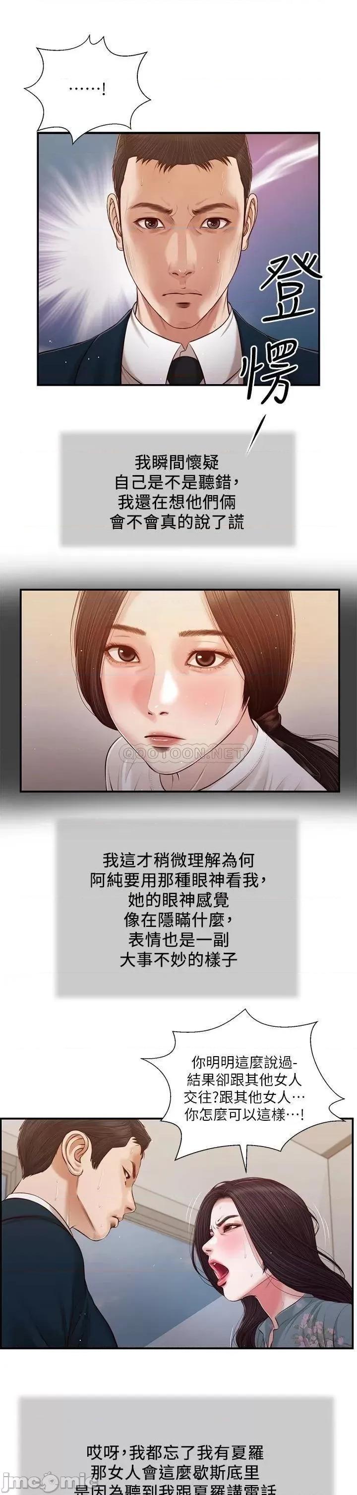 小妾 小妾101 第7页