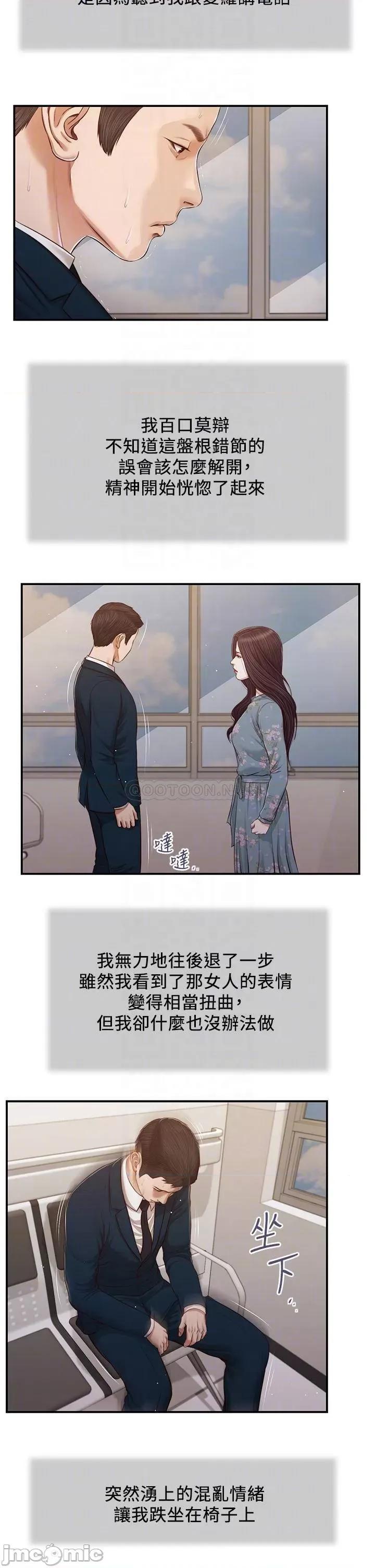 小妾 小妾101 第8页