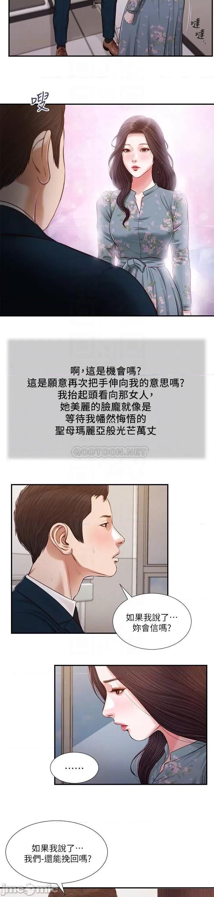 小妾 小妾101 第10页