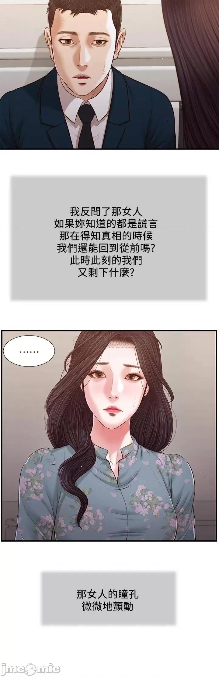 小妾 小妾101 第11页
