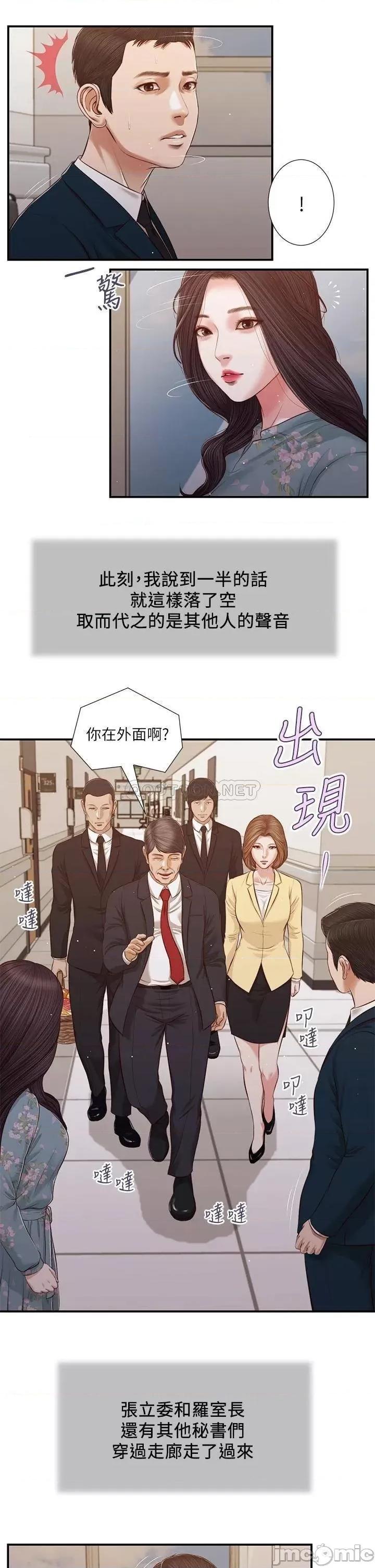 小妾 小妾101 第13页