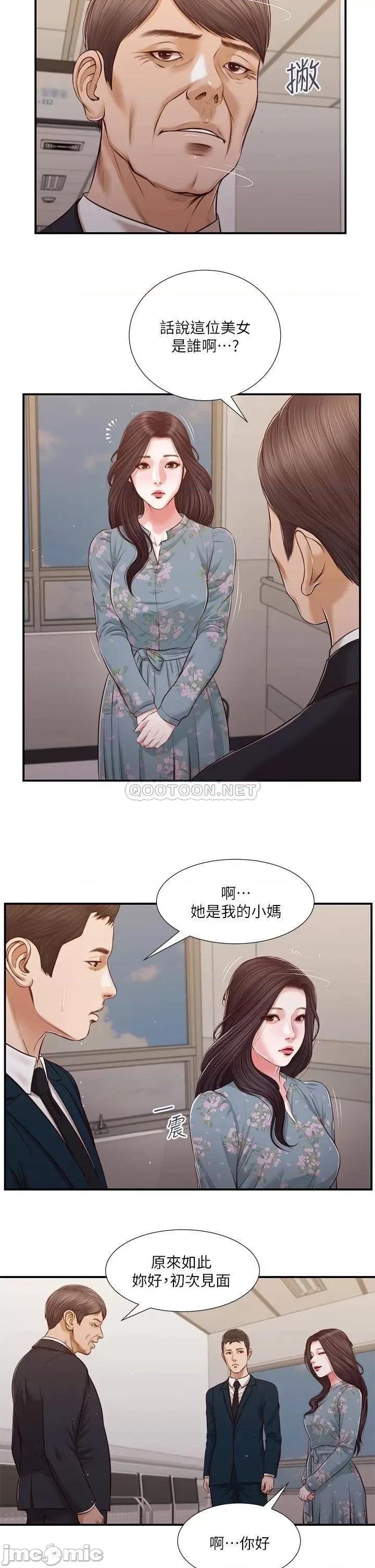 小妾 小妾101 第15页