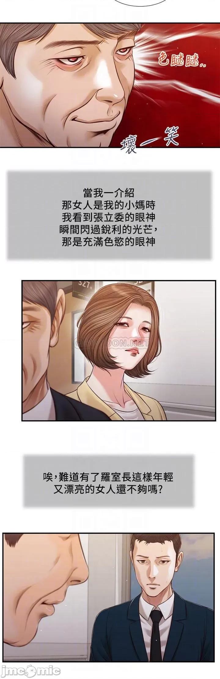 小妾 小妾101 第16页