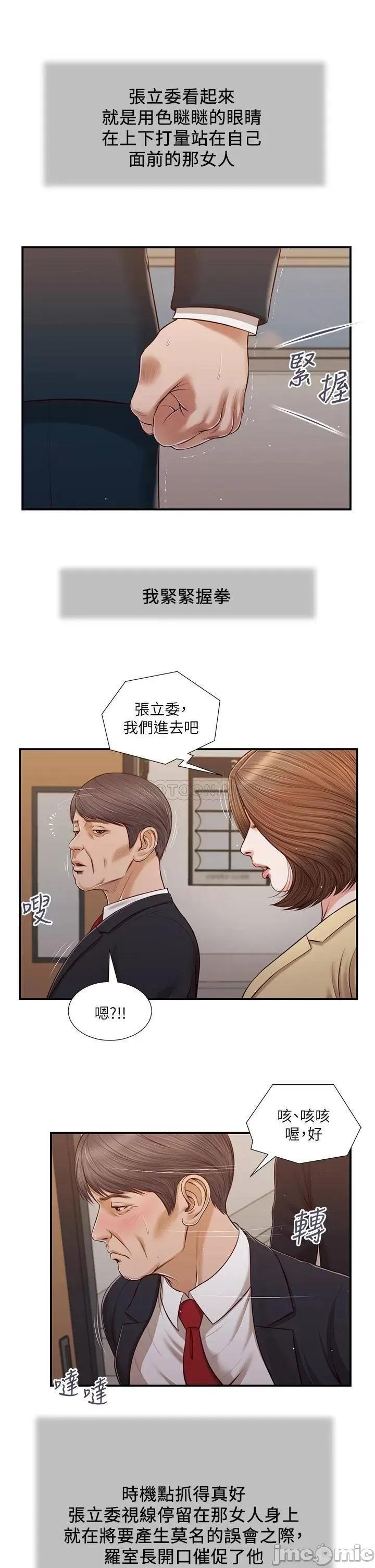 小妾 小妾101 第17页