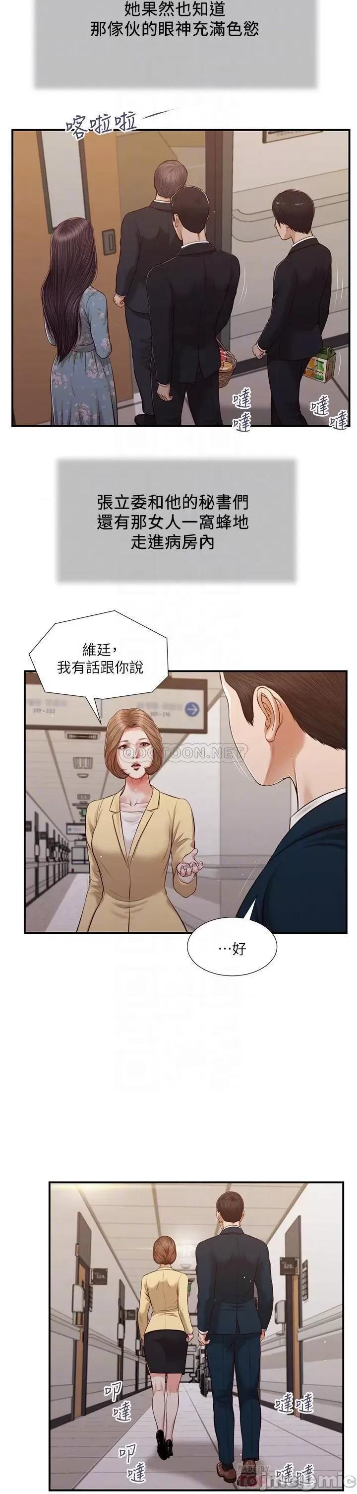 小妾 小妾101 第18页