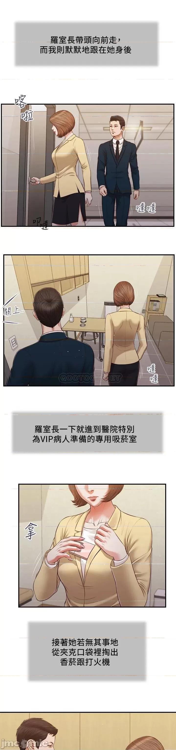 小妾 小妾101 第19页