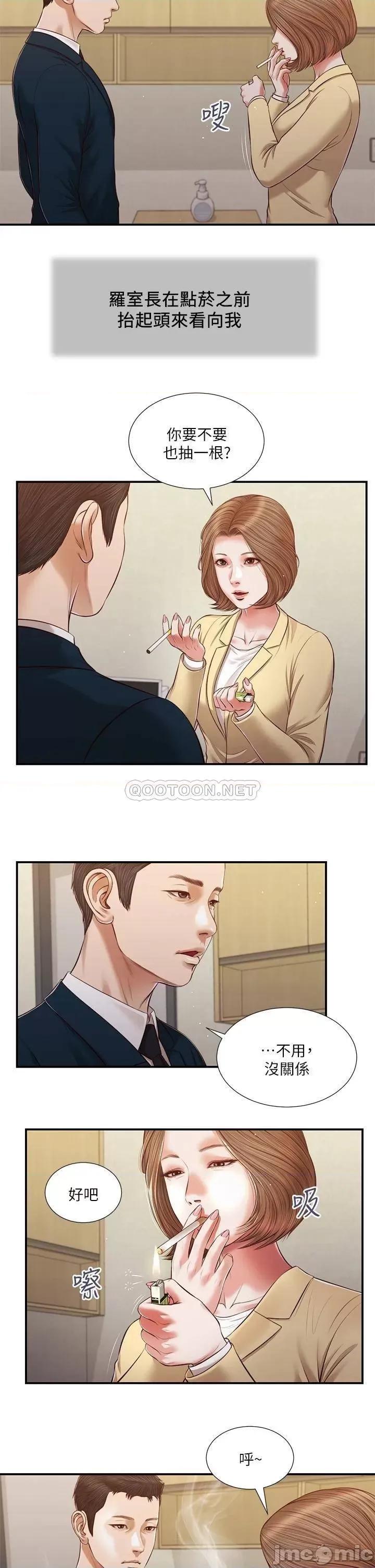 小妾 小妾101 第20页