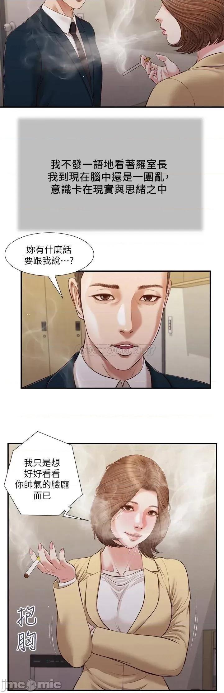 小妾 小妾101 第21页
