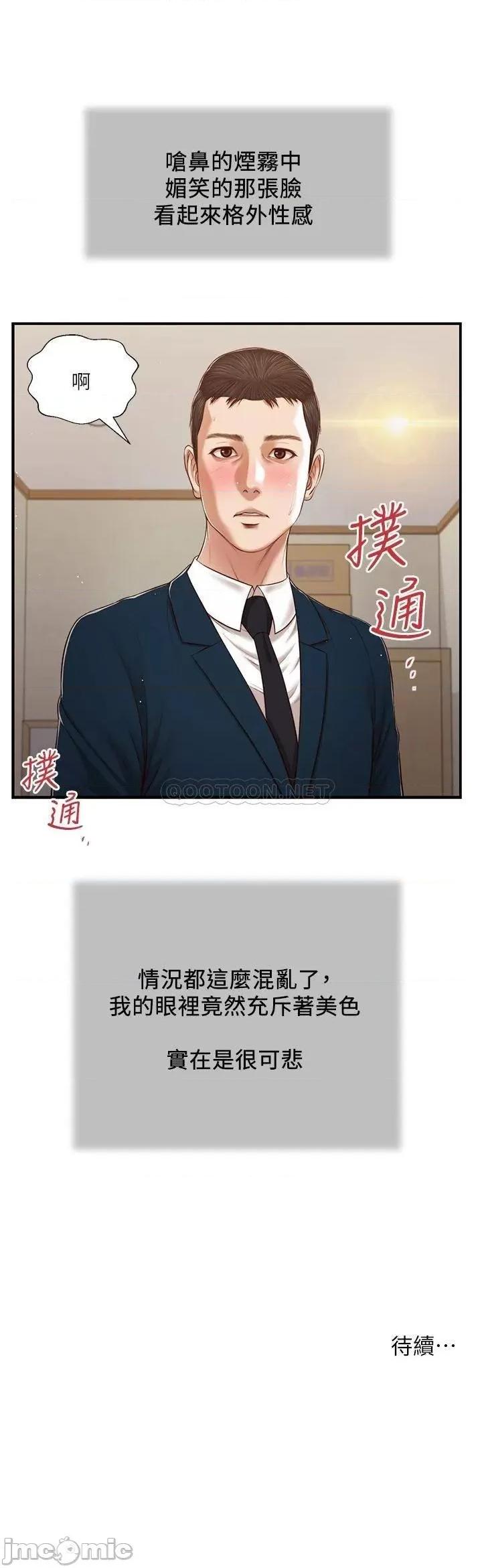 小妾 小妾101 第22页
