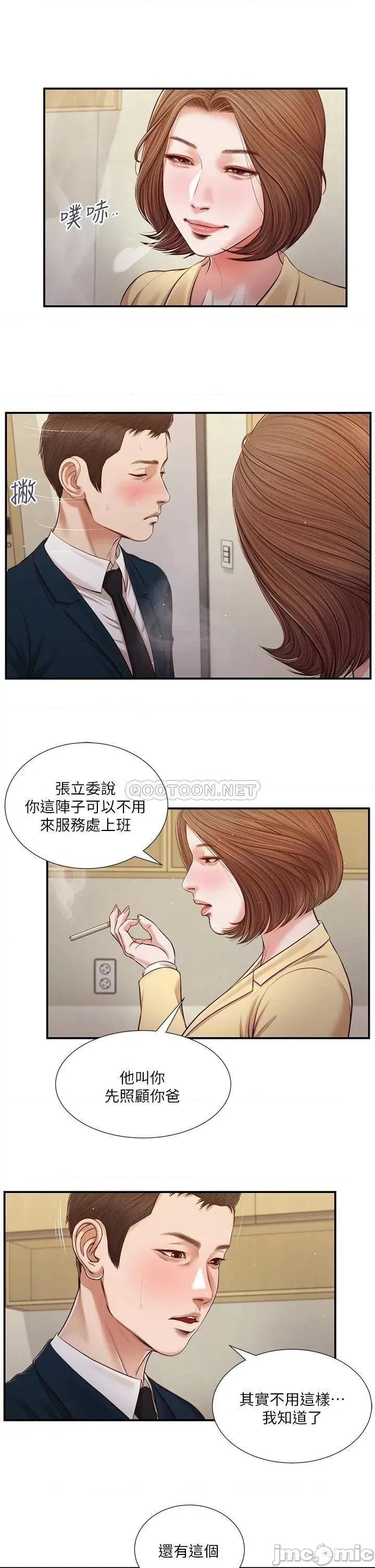 小妾 小妾102 第2页