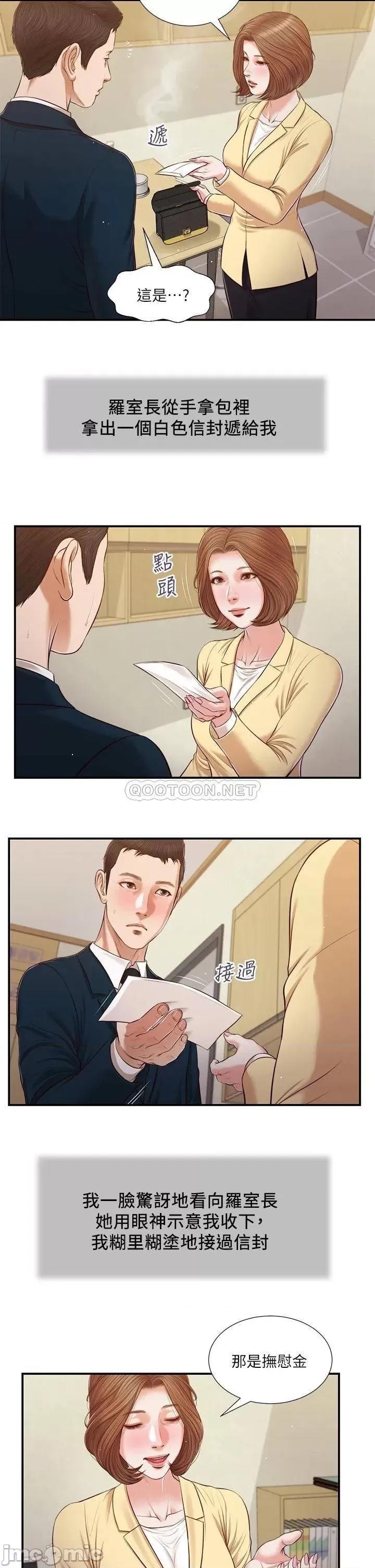 小妾 小妾102 第3页
