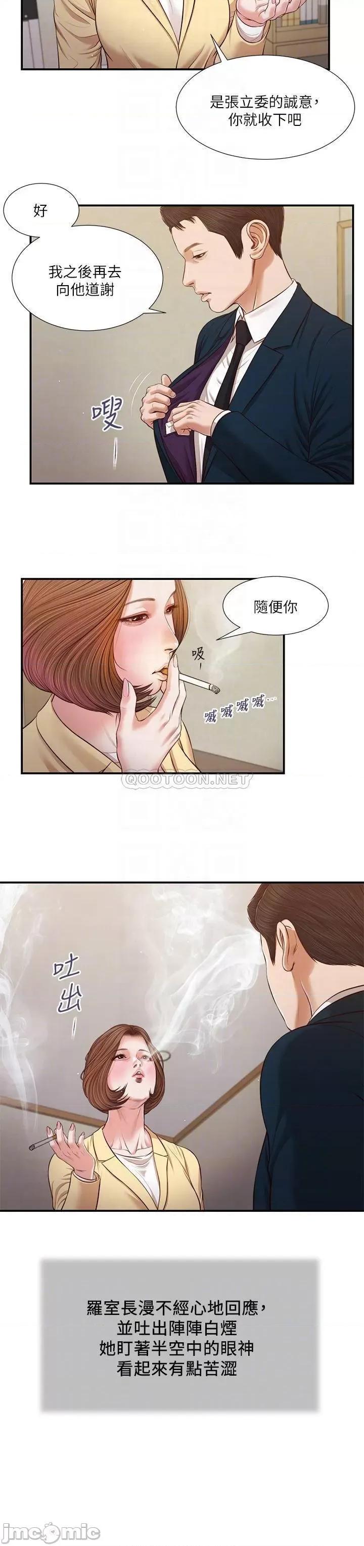 小妾 小妾102 第4页