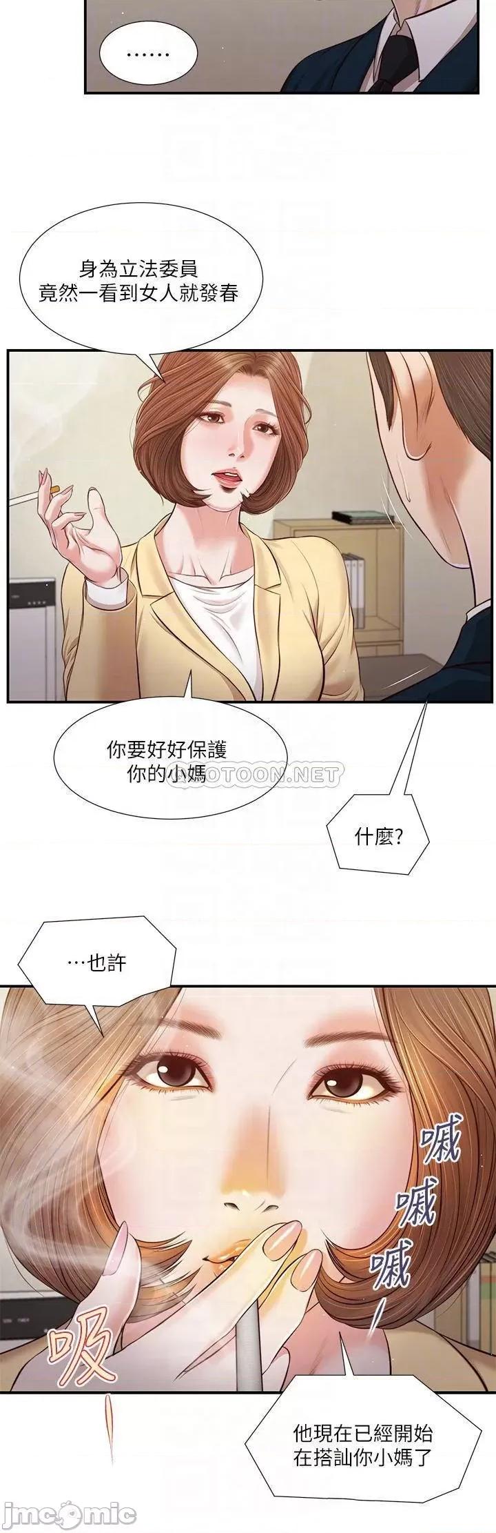 小妾 小妾102 第6页